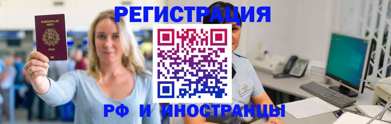 регистрация в Пролетарске