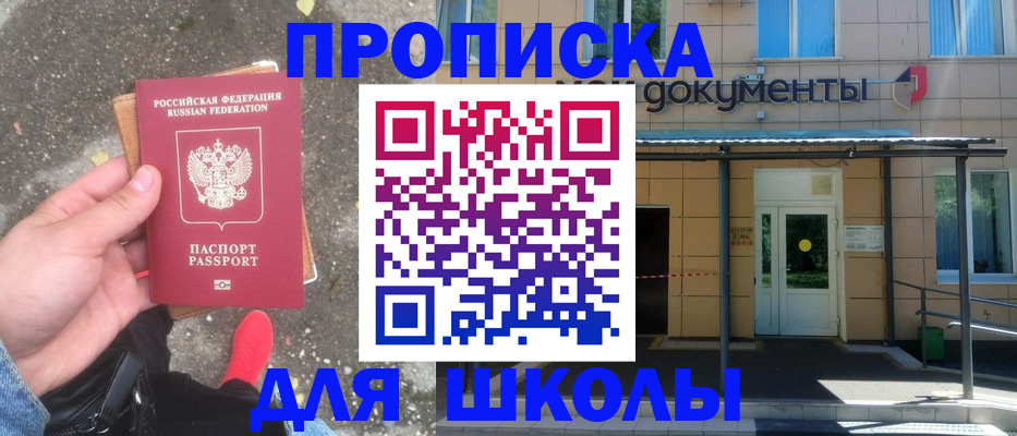 прописка в квартире в Пролетарске