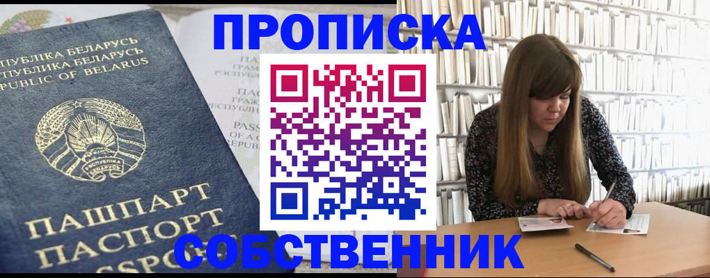 прописка для военкомата в Пролетарске