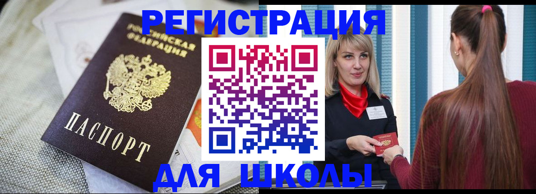 временная регистрация собственник в Пролетарске