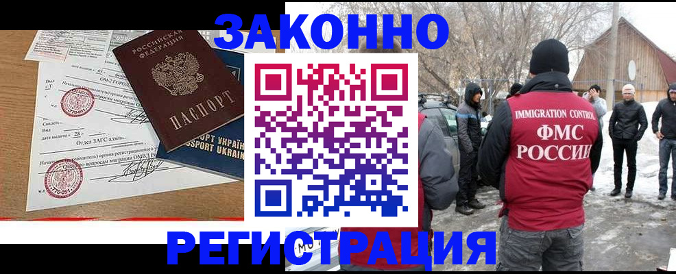 временная регистрация гарантия в Пролетарске